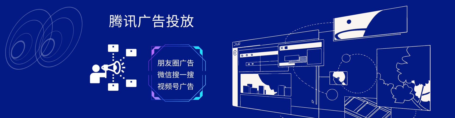 万山信息流托管